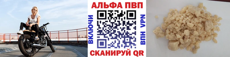 наркотики  Верхний Уфалей  Alpha PVP кристаллы 