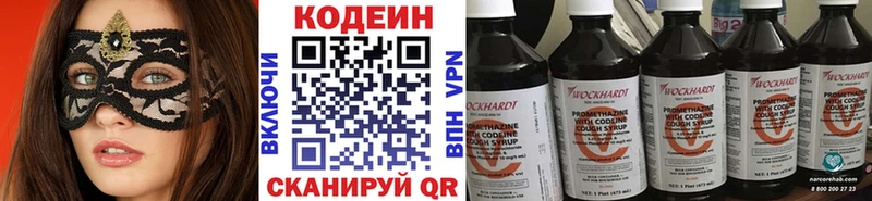 Codein напиток Lean (лин)  закладка  Верхний Уфалей 