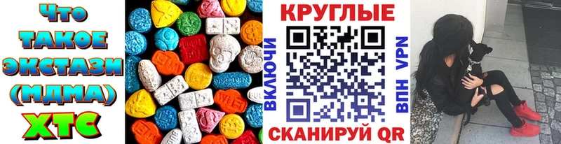 купить закладку  Верхний Уфалей  Экстази диски 