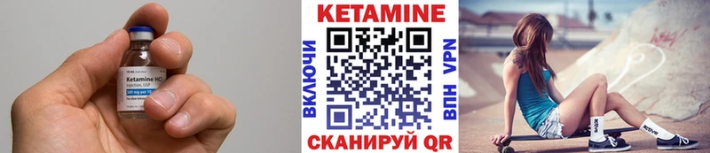 КЕТАМИН VHQ  как найти закладки  Верхний Уфалей 