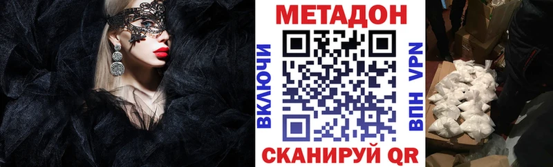 даркнет сайт  Верхний Уфалей  МЕГА ТОР  Метадон methadone 